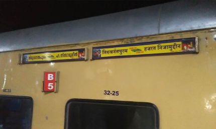 MP Rail Update: रेल यात्री ध्यान दें, तिरुवनंतपुरम-हजरत निजामुद्दीन एक्सप्रेस का बदलेगा रूट; जानें कब से