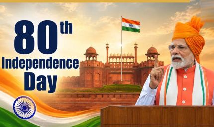प्रधानमंत्री नरेन्द्र मोदी के नेतृत्व में देश अपना 80वां स्वतंत्रता दिवस मनाने जा रहा है : मुख्यमंत्री डॉ. यादव
