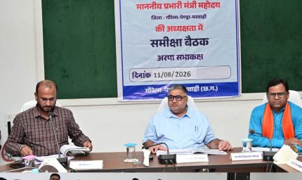 रायपुर : प्रभारी मंत्री राजेश अग्रवाल ने ली विभागीय समीक्षा बैठक