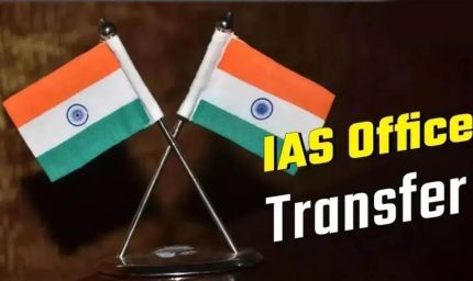 Punjab IAS Transfer: चार IAS अधिकारियों का तबादला, जानें किसे कहां मिली नई जिम्मेदारी