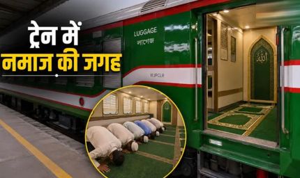 पंजाब के कपूरथला में बनी भारत की स्पेशल ट्रेन, बांग्लादेश रेलवे को मिलेगा बड़ा अपग्रेड
