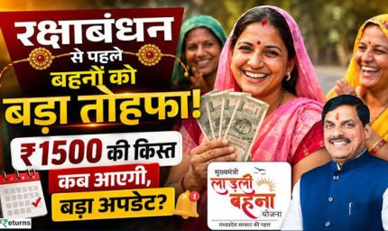 Ladli Behna Yojana: 39वीं किस्त कब आएगी? ₹1500 को लेकर CM मोहन यादव का बड़ा अपडेट