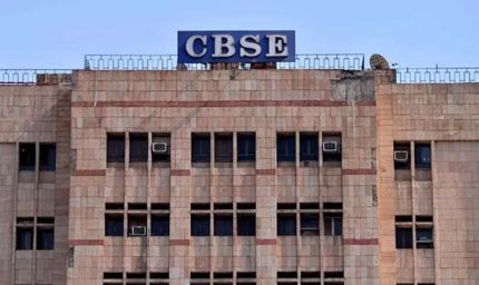 CBSE शुरू करेगा स्वच्छ एवं हरित विद्यालय रेटिंग, स्कूलों को मिलेगी 1 से 5 स्टार तक रेटिंग