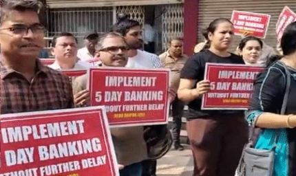CG में बैंक अधिकारियों-कर्मचारियों का प्रदर्शन, '5 दिवसीय बैंक सप्ताह' लागू करने की मांग