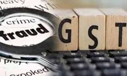 हरियाणा हाईकोर्ट का बड़ा फैसला, 15.44 करोड़ के GST घोटाले में कंपनी निदेशक पर कार्रवाई रद्द