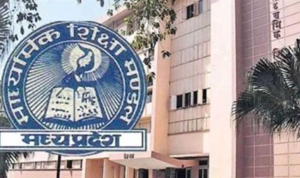 एमपी बोर्ड परीक्षाओं का टाइम टेबल जारी, 17 फरवरी से शुरू होगी 12वीं की परीक्षा