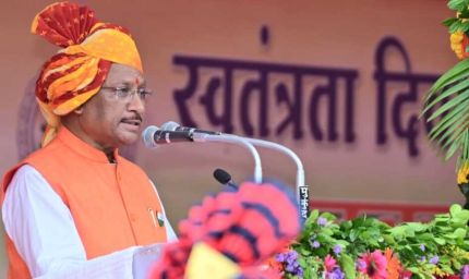 स्वतंत्रता दिवस 2026- रायपुर में मुख्यमंत्री विष्णु देव साय करेंगे ध्वजारोहण
