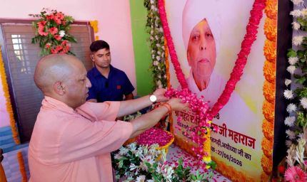 अयोध्या पहुंचे सीएम योगी, ब्रह्मलीन महंत परमहंस रामचंद्र दास महाराज की पुण्यतिथि पर अर्पित की श्रद्धांजलि