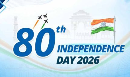 आज 80वां स्वतंत्रता दिवस 2026: कुछ 10 रोचक बातें, जो हर भारतीय को जाननी चाहिए