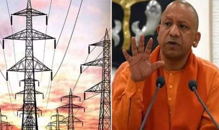 योगी सरकार की सख्त मॉनिटरिंग से बिजली व्यवस्था में बड़ा सुधार, एटीएंडसी हानि में उल्लेखनीय कमी