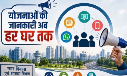 बिहार में सरकारी योजनाओं के प्रचार को मिलेगी नई रफ्तार, एजेंसी संभालेगी मीडिया रणनीति