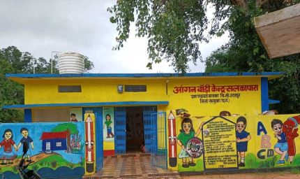 अभिसरण से बदली सलकापारा आंगनबाड़ी केंद्र की तस्वीर, नौनिहालों को मिला सुरक्षित और सुविधायुक्त भवन