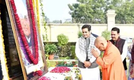 पूर्व प्रधानमंत्री की पुण्यतिथि पर 'अटल स्मृति संध्या' का आयोजन, सीएम योगी होंगे मुख्य अतिथि