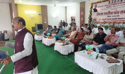 वीबी-जी रामजी मिशन के अंतर्गत जिला स्तरीय पंच सम्मेलन संपन्न