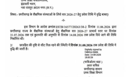 छात्रहित में लिया गया फैसला-मंत्री  टंक राम वर्मा