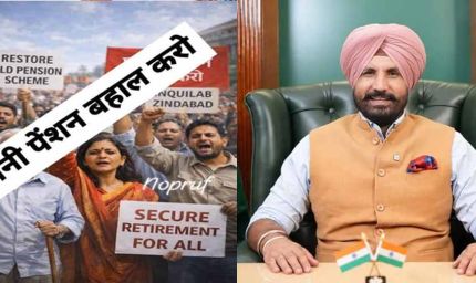 कर्मचारियों से वादाखिलाफी पर भड़के वड़िंग, बोले- पुरानी पेंशन और DA का वादा पूरा करे सरकार