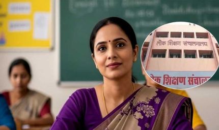 MP TET 2026: डेढ़ लाख शिक्षकों के लिए बड़ी खबर, 12 अक्टूबर से होगी पात्रता परीक्षा; 21 अगस्त से आवेदन