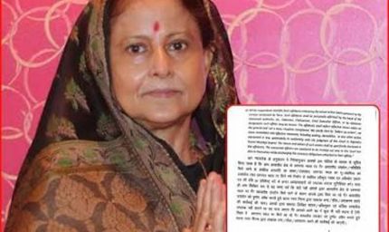 पटना मेयर सीता साहू को नगर निगम का नोटिस, 27 हजार लोगों पर आवासीय मकान में कारोबार का आरोप