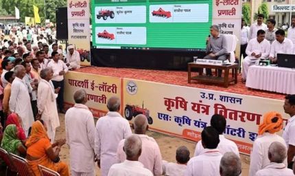 यूपी में किसानों को कृषि यंत्रों पर मिलेगा लाभ, 20-21 अगस्त को होगी ई-लॉटरी