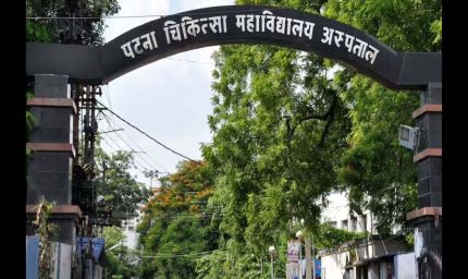 PMCH में बुजुर्गों-दिव्यांगों के लिए अलग OPD काउंटर शुरू, जांच और दवा में भी मिलेगी प्राथमिकता