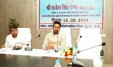 सुशासन से समृद्धि की ओर बढ़ रहा सुकमा, योजनाओं के प्रभावी क्रियान्वयन पर जोर