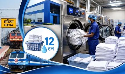 रांची रेल मंडल का बड़ा कदम, हटिया में बनेगी 6 टन क्षमता वाली आधुनिक मैकेनाइज्ड लॉन्ड्री