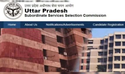 उत्तर प्रदेश अधीनस्थ चयन आयोग ने बताया कि परीक्षा के परिणाम जारी करने की प्रक्रिया आखिरी चरण में