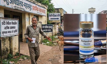 महासमुंद के अस्पतालों में पहुंची रोटावायरस वैक्सीन की खेप, बच्चों को मिलेगा संक्रमण से बचाव