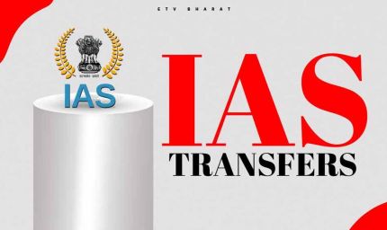 MP में 32 IAS अधिकारियों के तबादले, कई जिला पंचायत CEO और निगम आयुक्त बदले