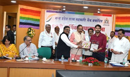 अपेक्स बैंक की 62 वीं वार्षिक साधारण सभा संपन्न