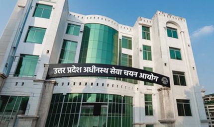 कनिष्ठ सहायक भर्ती में 50 अभ्यर्थियों का चयन, आयोग ने जारी किया परिणाम