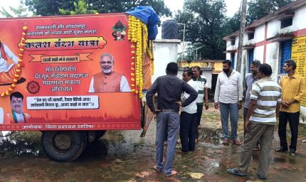 गुरु रविदास महाराज समरसता संकल्प अभियान की यात्रा बिलासपुर पहुंची
