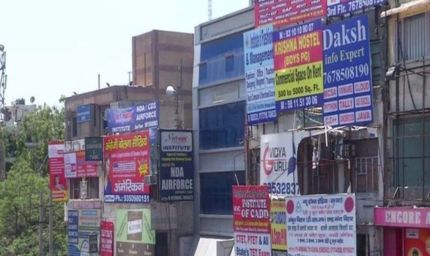 रांची में कोचिंग संस्थानों पर नगर निगम की सख्ती, 40 संस्थानों को नोटिस