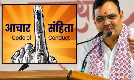 राजस्थान निकाय चुनाव में आचार संहिता लागू, पट्टे-नामांतरण और पुराने विकास कार्य रहेंगे जारी