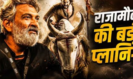 'वाराणसी' में AI की आवाजों को राजामौली ने किया बैन, 50 भाषाओं में होगी फिल्म की डबिंग