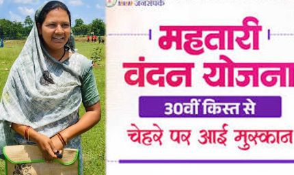 महतारी वंदन योजना की 30वीं किस्त से बहन देवेंद्र कुमारी के चेहरे पर खिली रक्षाबंधन की मुस्कान