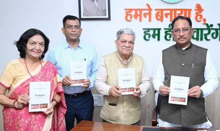 मुख्यमंत्री विष्णु देव साय ने किया ‘जशपुर : एक परिचय’ पुस्तक का विमोचन