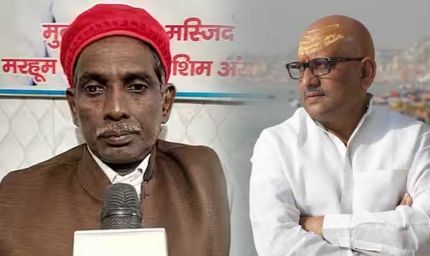 अयोध्या में मछली भोज पर अजय राय ने दी सफाई, इकबाल अंसारी बोले- सावन में मांस नहीं खाना चाहिए