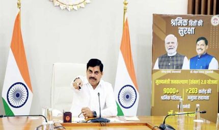 राज्य सरकार हमेशा श्रमिकों के साथ : मुख्यमंत्री डॉ. यादव