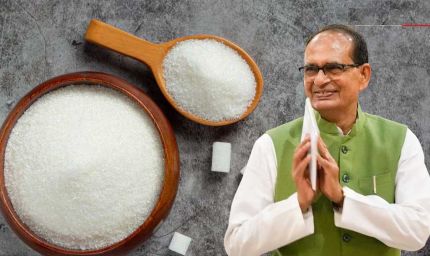 चीनी के बढ़ते दाम पर शिवराज का आश्वासन, बोले- चिंता मत करो, सभी इंतजाम हो रहे हैं