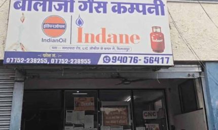 Bilaspur में बड़ी कार्रवाई: बालाजी गैस एजेंसी से 939 सिलेंडर जब्त, बुकिंग के बाद भी नहीं हो रही थी डिलीवरी