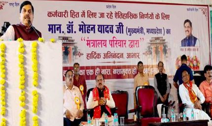 राज्य सरकार ने कर्मचारियों के हित और उनके प्रमोशन के साथ अपना इमोशन जोड़कर निर्णय लिया है : मुख्यमंत्री डॉ. यादव