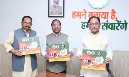 मुख्यमंत्री ने संसदीय संकुल विकास परियोजना मिनवाखाड़ पर आधारित पुस्तक का विमोचन किया