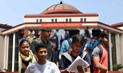 CG हाईकोर्ट का बड़ा फैसला, सिविल जज की सीमित प्रतियोगी परीक्षा पर लगाई रोक