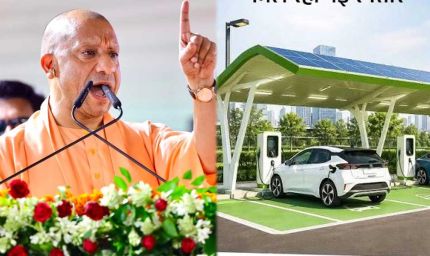 मुख्यमंत्री योगी आदित्यनाथ के नेतृत्व में पब्लिक ईवी चार्जिंग इन्फ्रास्ट्रक्चर में यूपी देश में तीसरे स्थान पर