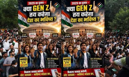 2029 तक Gen Z बनेगी भारत की सबसे बड़ी वयस्क पीढ़ी, चुनावी एजेंडा तय करने में बढ़ेगी ताकत