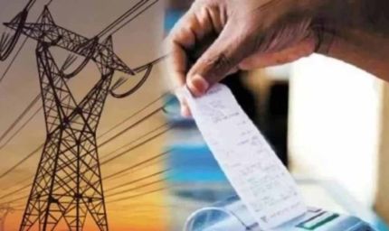 CG में 1 सितंबर से बिजली कनेक्शनों की eKYC शुरू, आधार और बिल में नाम मिलान अनिवार्य