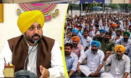 पंजाब में महाहड़ताल! तीन लाख कर्मचारी सड़क पर, ओपीडी बंद; जालंधर में CM की अहम बैठक