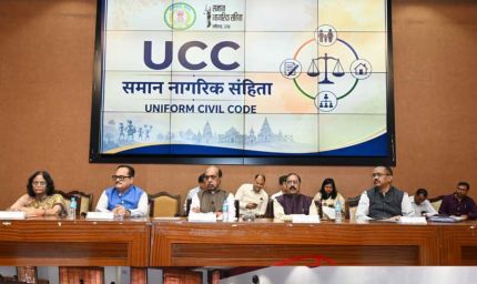 छत्तीसगढ़ में समान नागरिक संहिता पर व्यापक मंथन