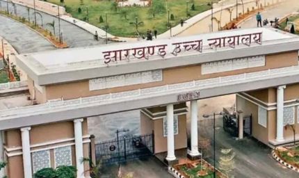 झारखंड हाई कोर्ट का बड़ा फैसला: सिर्फ पदनाम के आधार पर नहीं हो सकती आपराधिक कार्रवाई